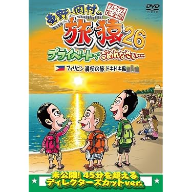 笑 DVD-3 お笑い・バラエティ 笑 DVD-3 お笑い・バラエティ Amazon.co.jp 最新リリース